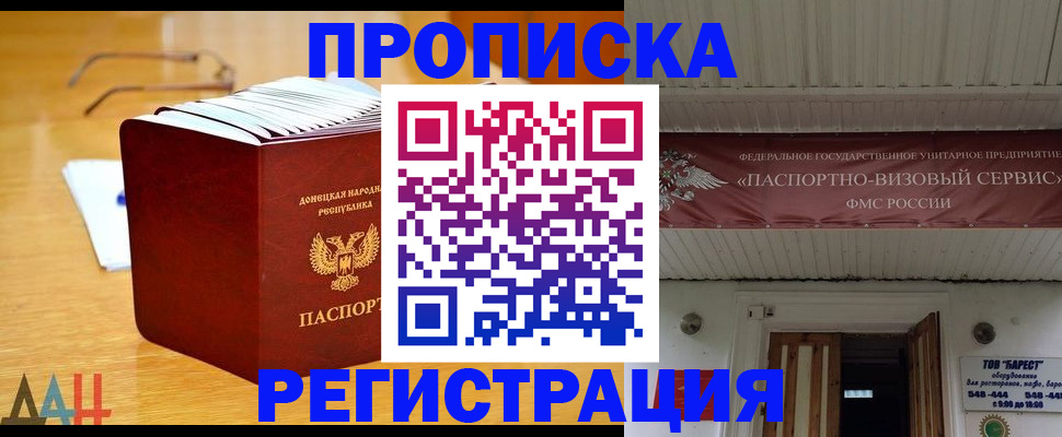 временная регистрация адрес в Нальчике