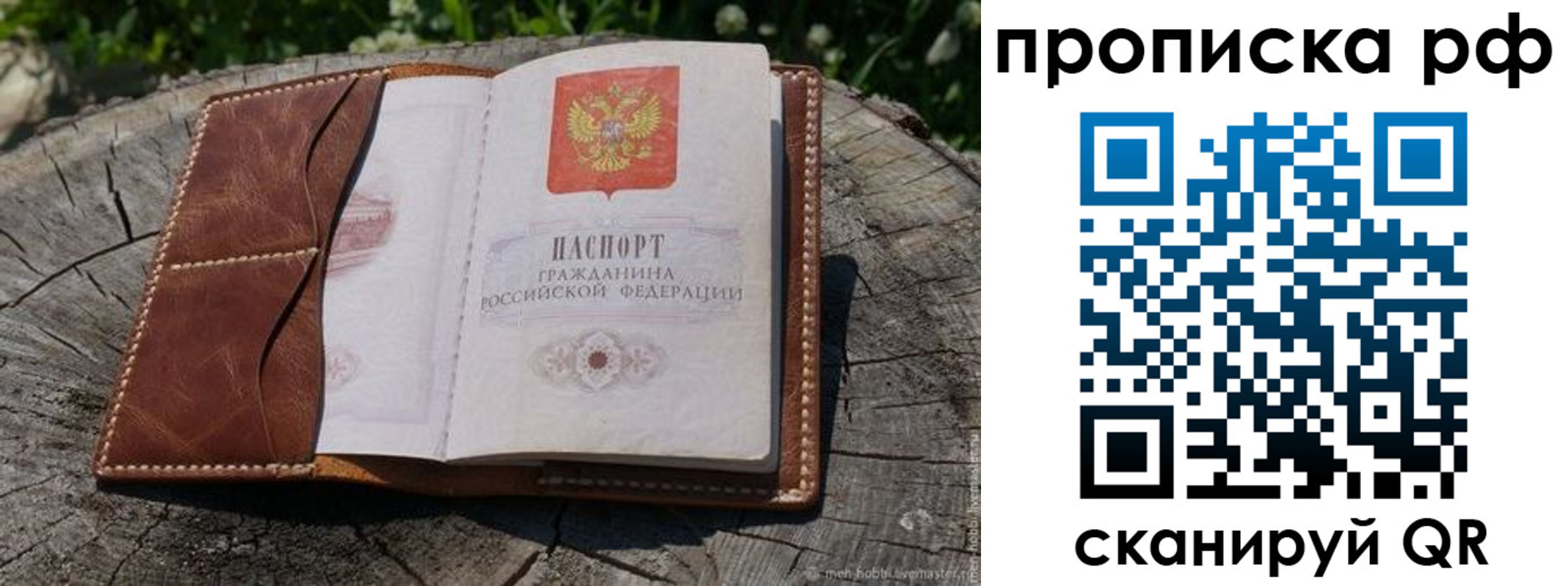 временная регистрация гарантия в Нальчике
