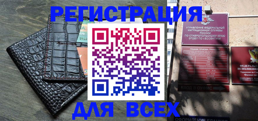 миграционный учет в Нальчике