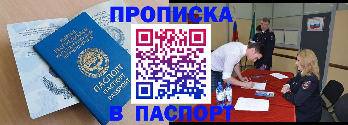 временная регистрация для всех в Нальчике