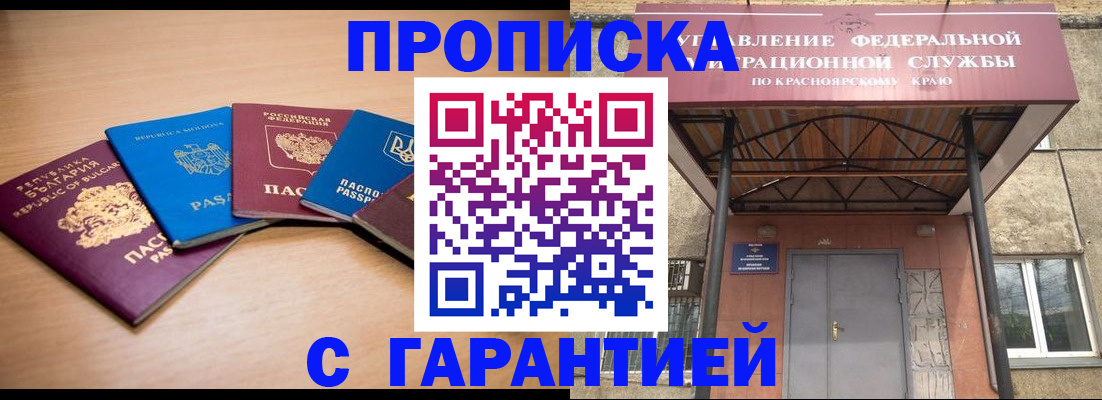 прописка законно в Нальчике