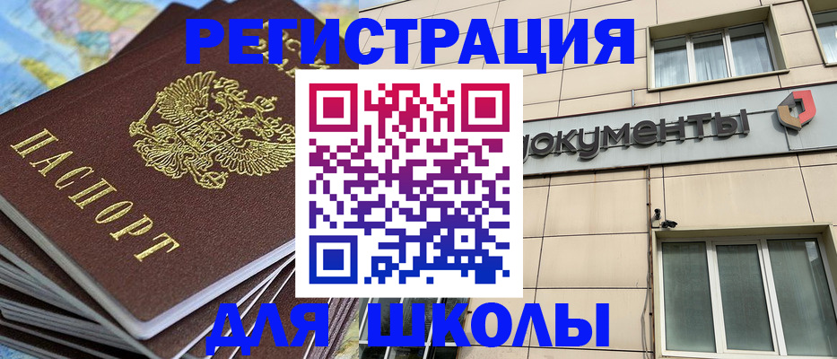 прописка гарантия в Нальчике